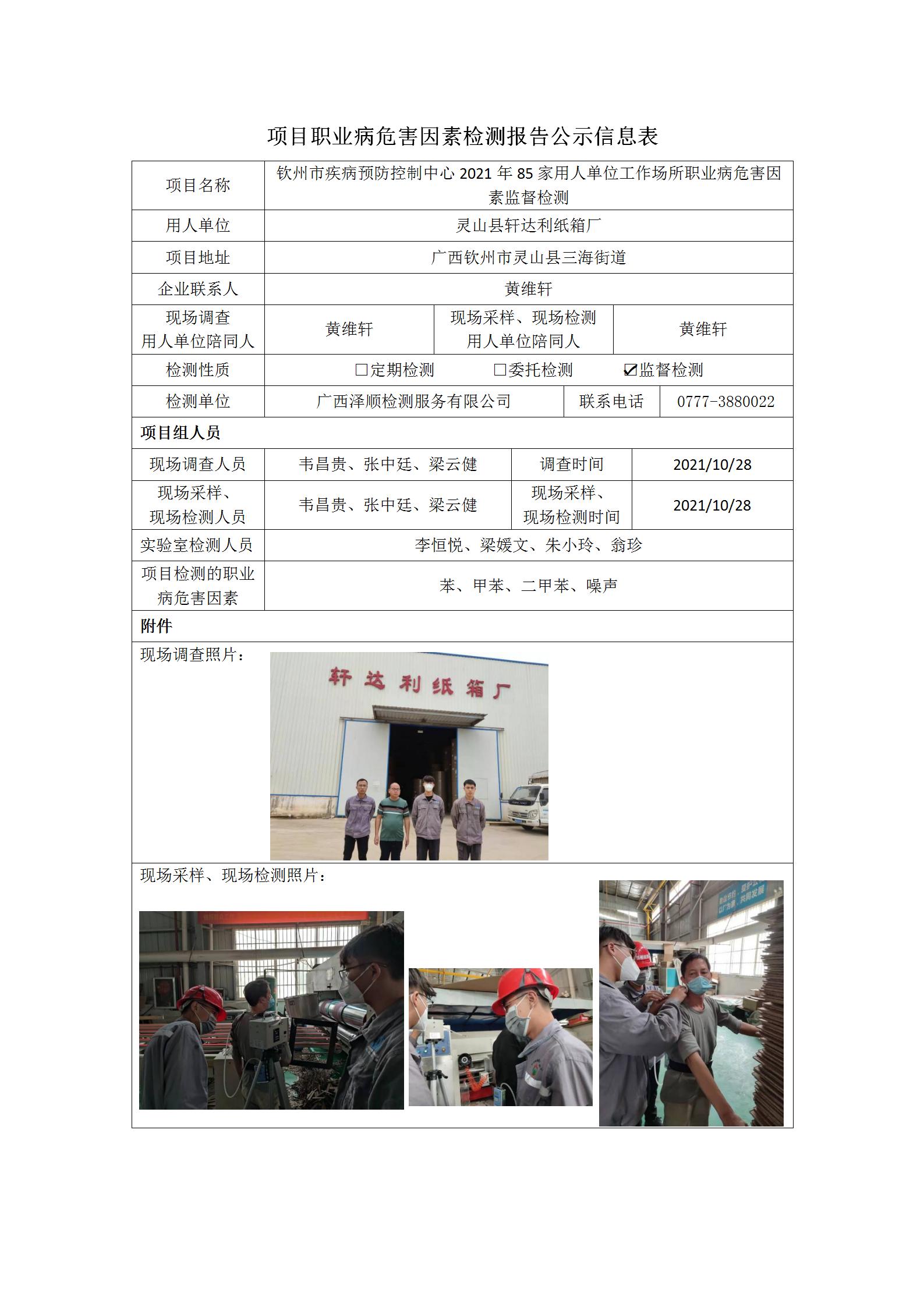 WS2021259��ɽ��������ֽ�䳧_01.jpg