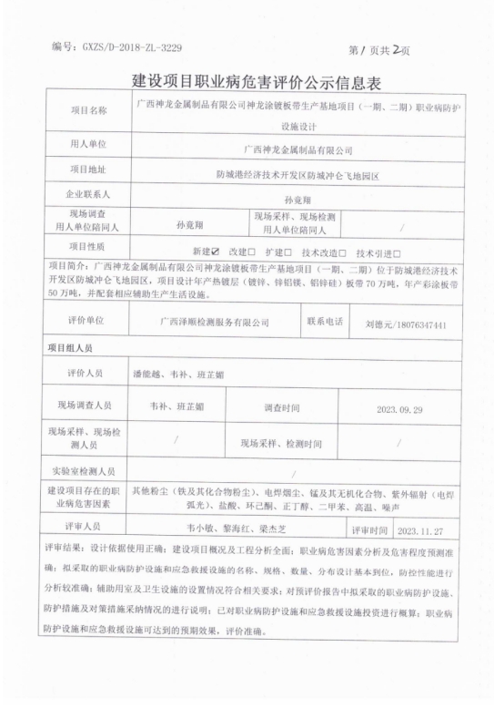 神龙设计1.png