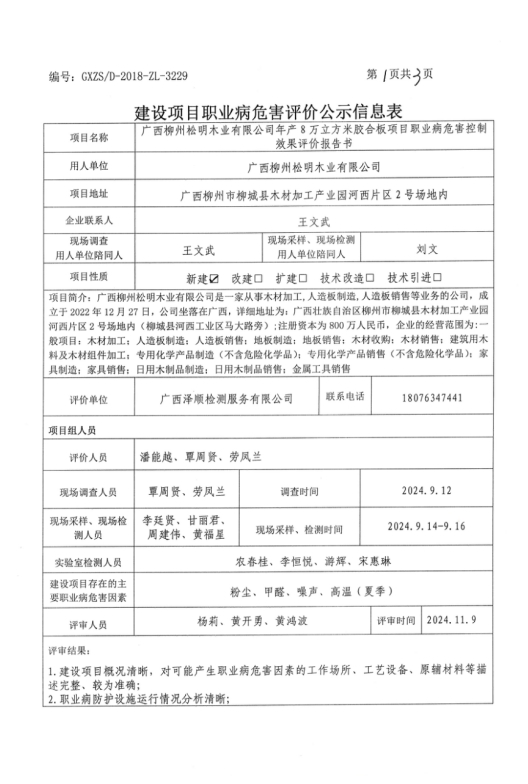 松明1.png