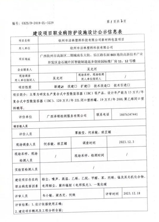 洁林设计1.png
