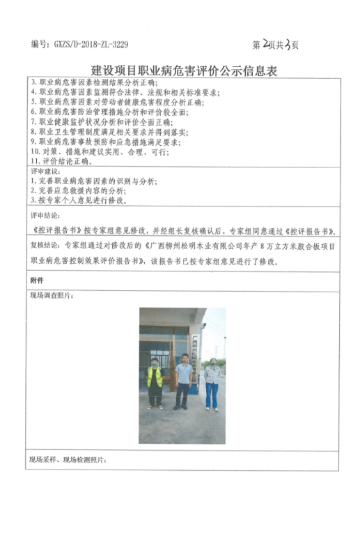 松明2.png