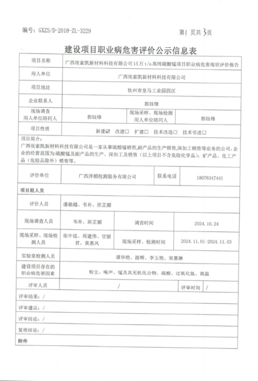 埃索凯1.png