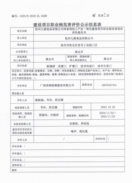 九联1.png