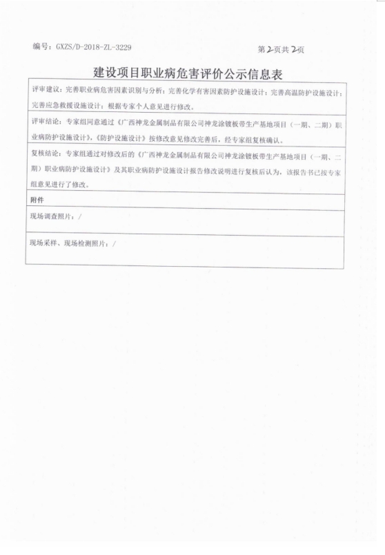 神龙设计2.png