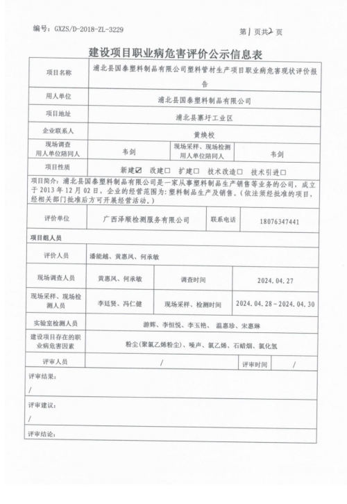 国泰1.png