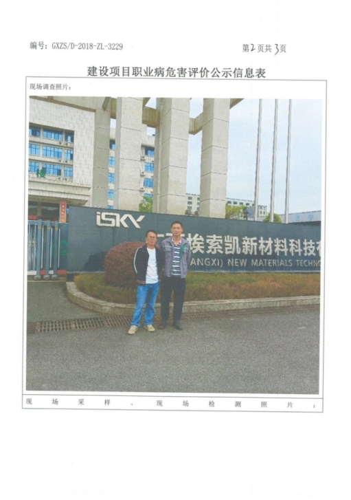 埃索凯2.png