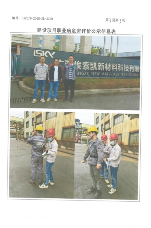 埃索凯3.png