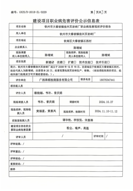 大番坡1.png