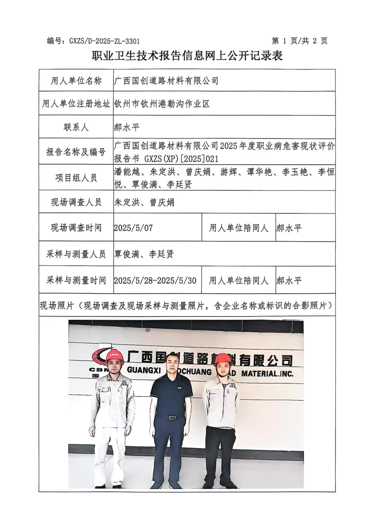 国创评价1.jpg