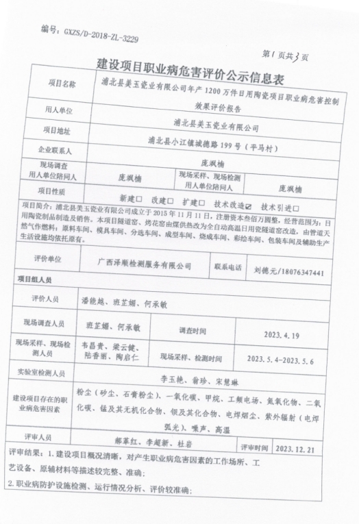 美玉1.png