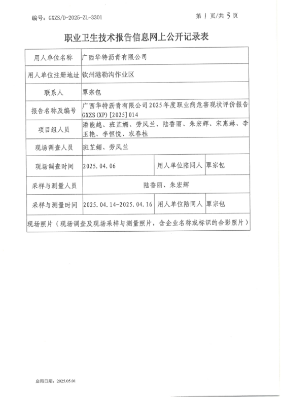 华特1.jpg