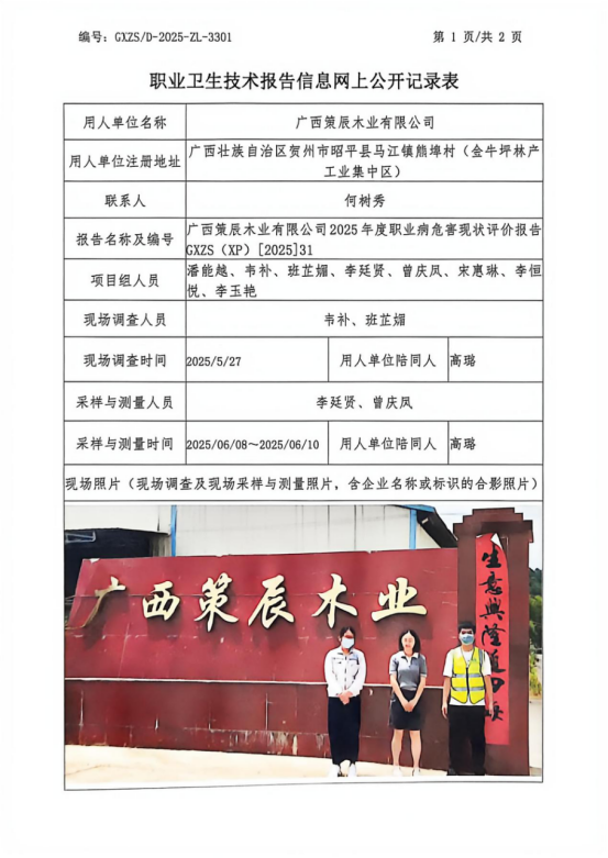 策辰评价1.jpg