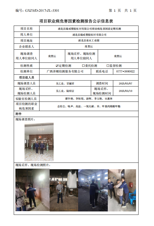 胶.jpg