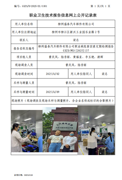 盛泰汽车.jpg