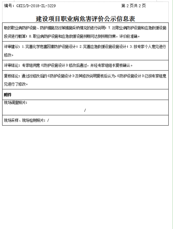 北港不锈钢设计2.png