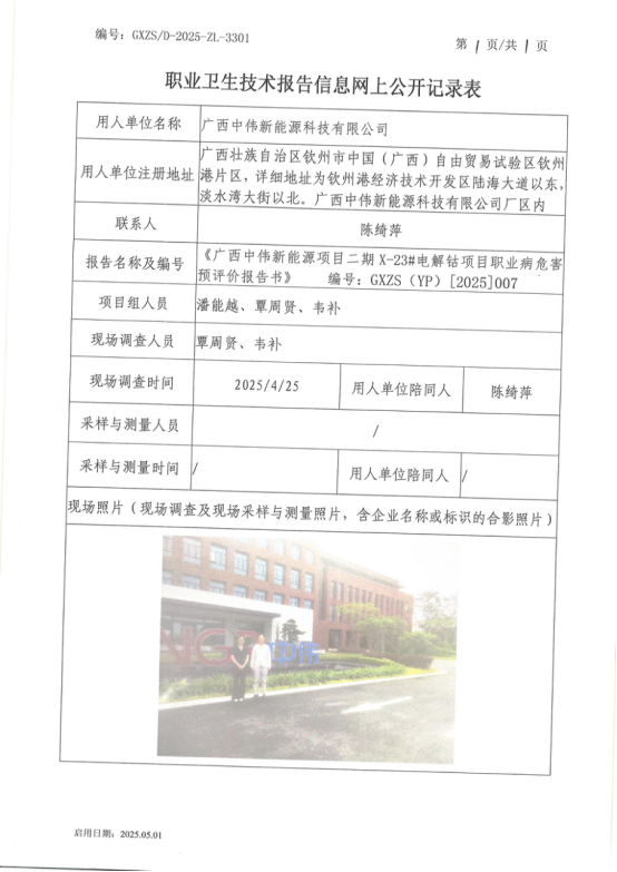 中伟预1.jpg