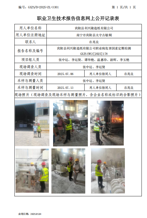 兴造纸.png