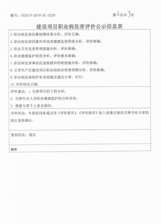 武威豪鼎矿业2 23.2.14.png