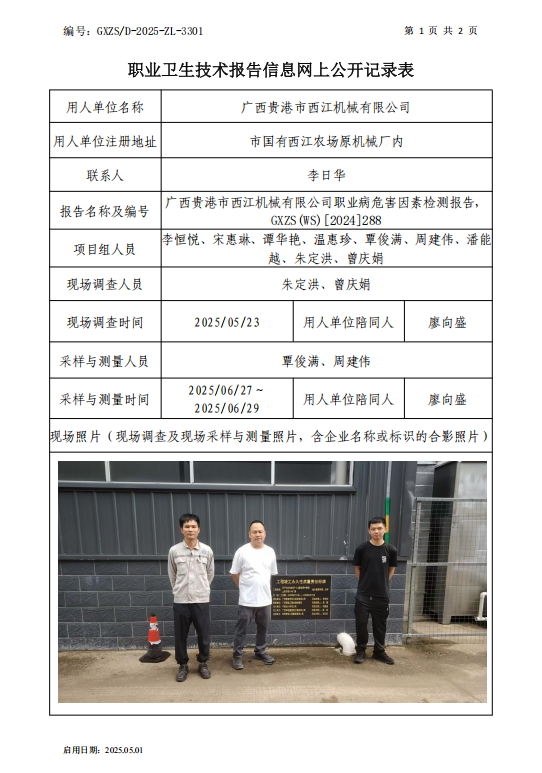 西江1.png