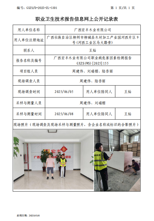 宏丰.png