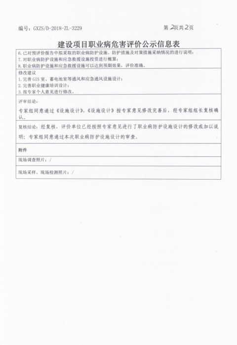 五宁风电场设计2.png