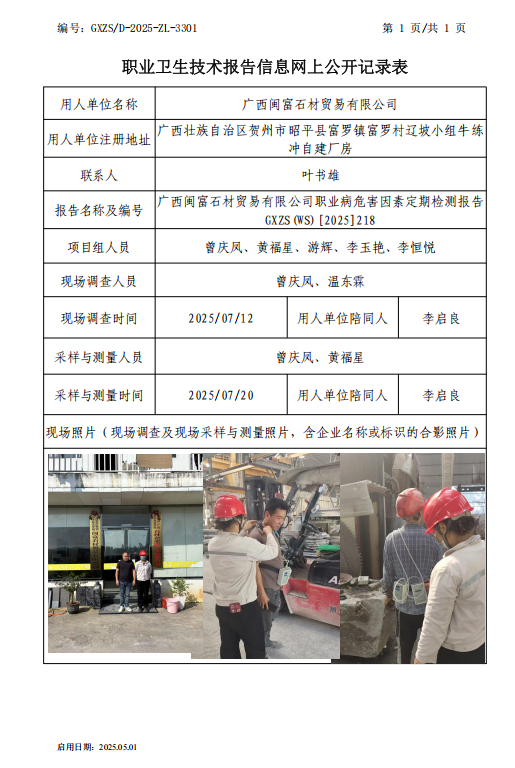 石业务.png