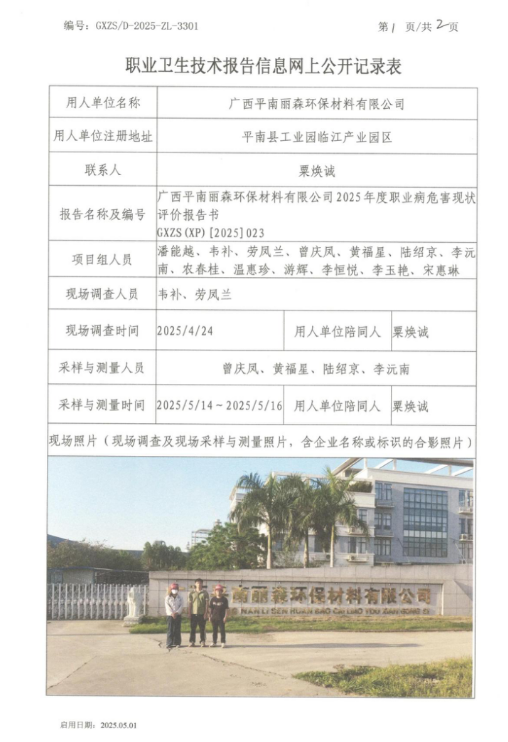 丽森1.png
