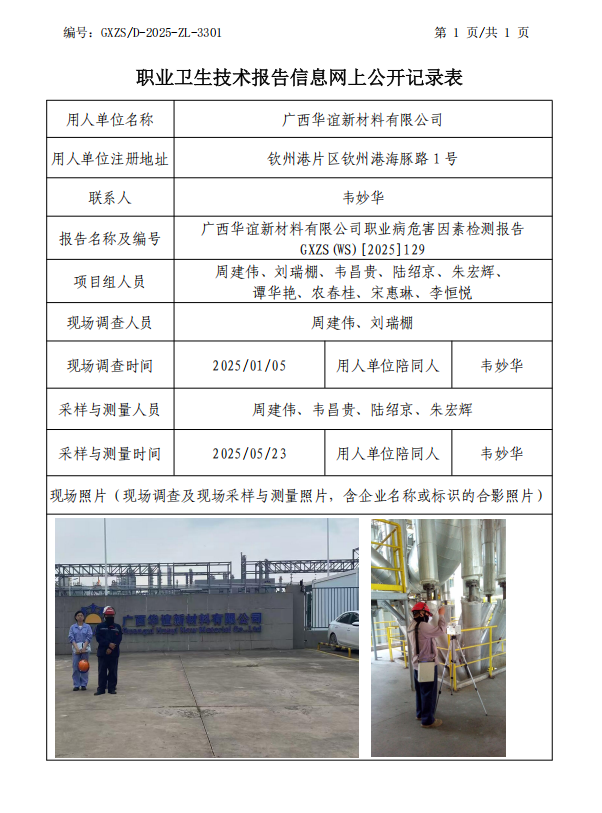 华5.png
