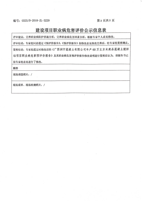 润宁混凝土2.png