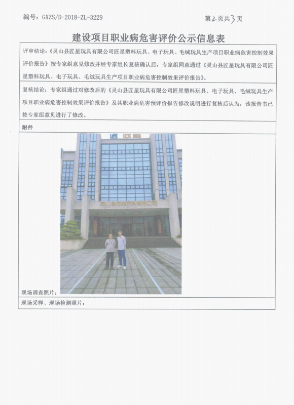 匠星控2.png
