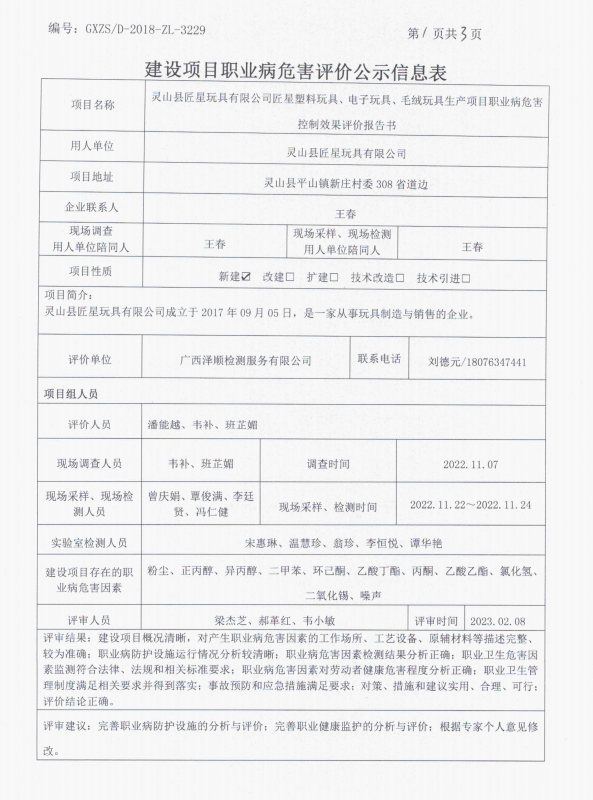 匠星控1.png