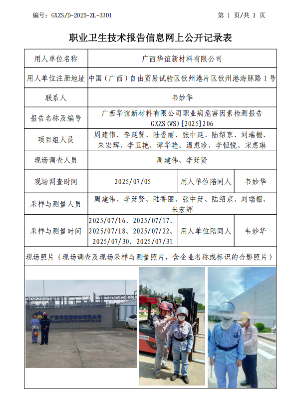 华谊新.png