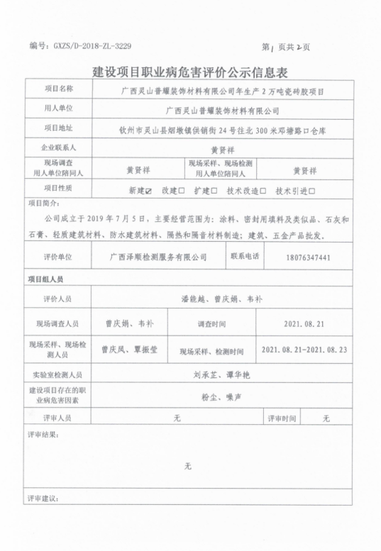 普耀装璜现1.png