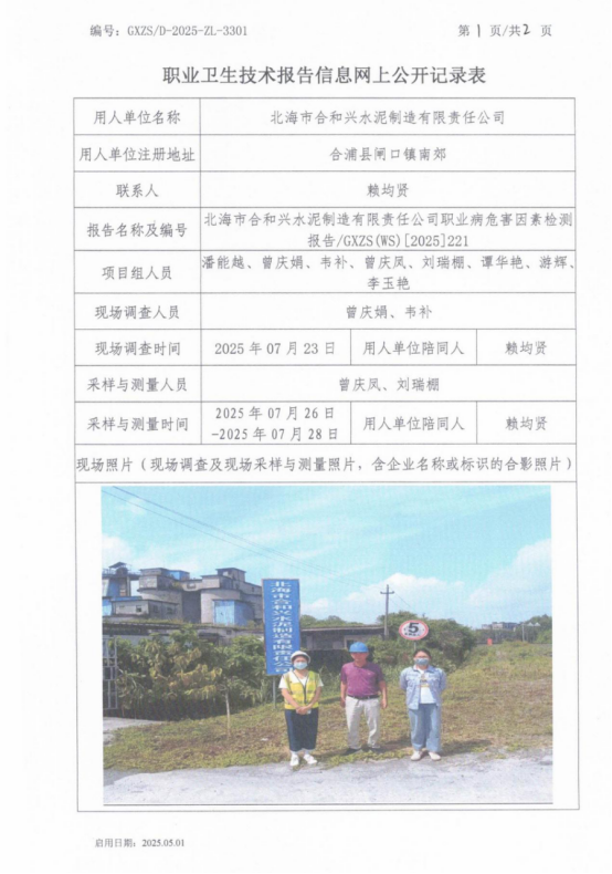 和兴1.png
