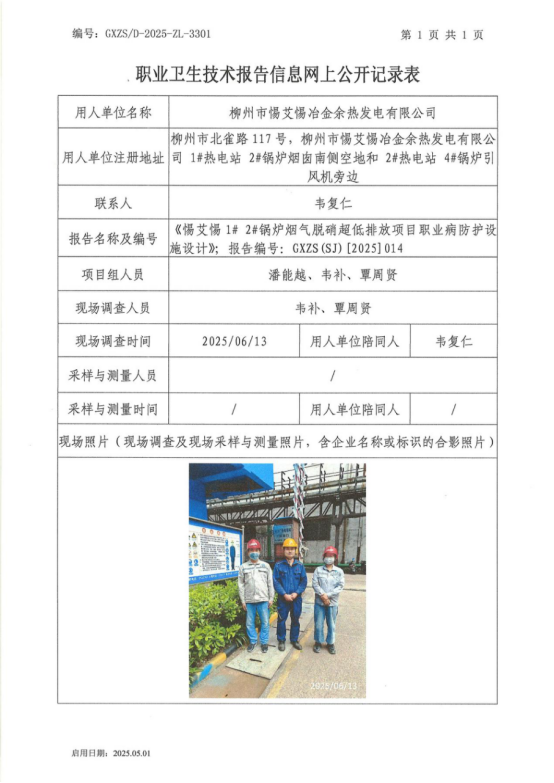 惕艾惕公示.png