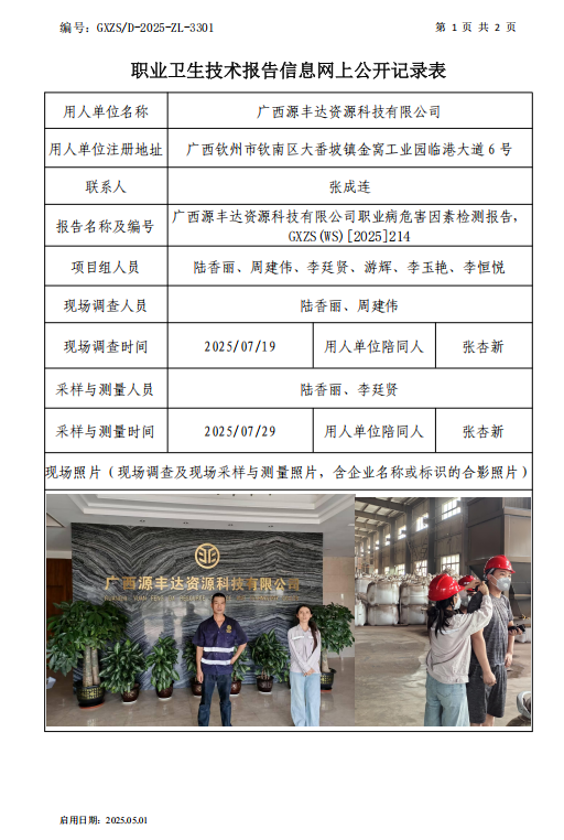 丰源1.png