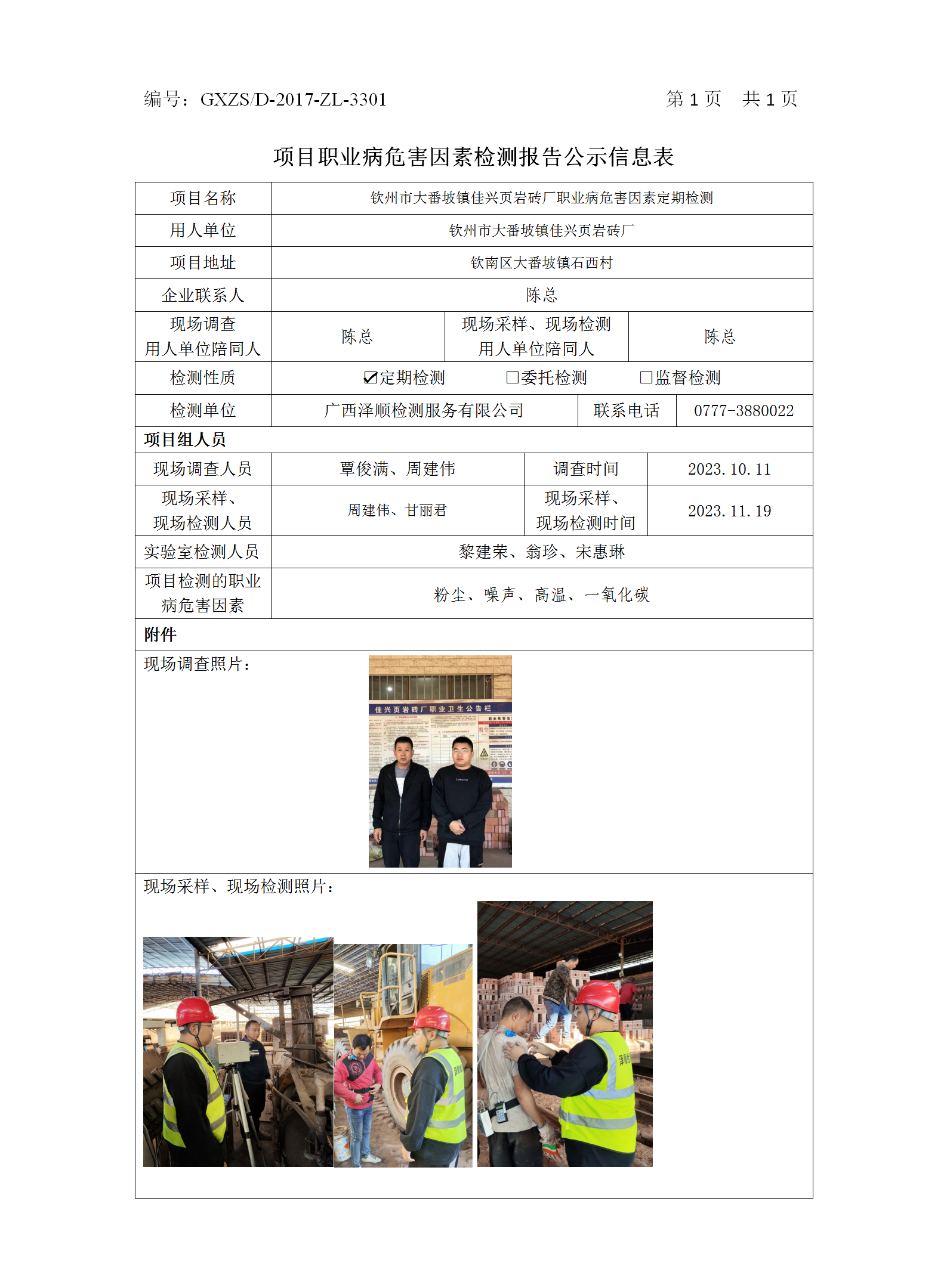 WS2023374�����д��������ҳ��ש��ְҵ��Σ�����ذ��ڼ��.png