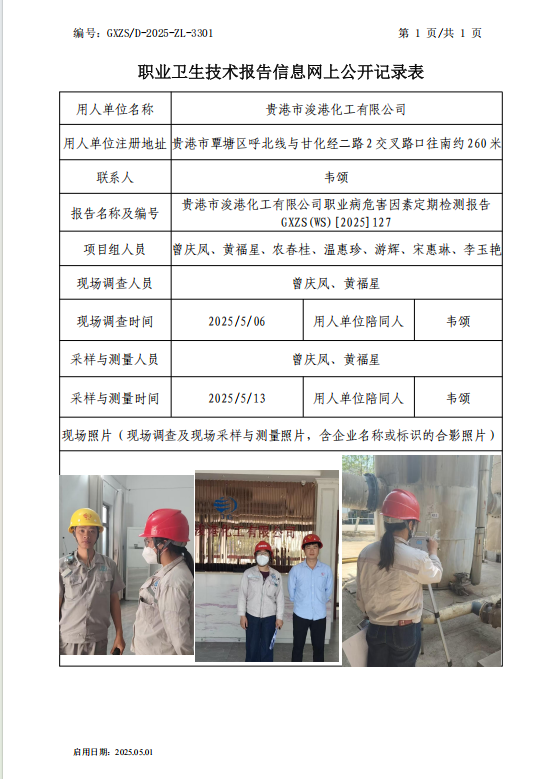 港化工.jpg