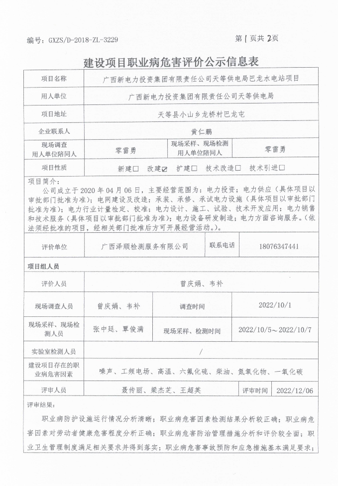 ����ˮ��վ1 22.12.10.png