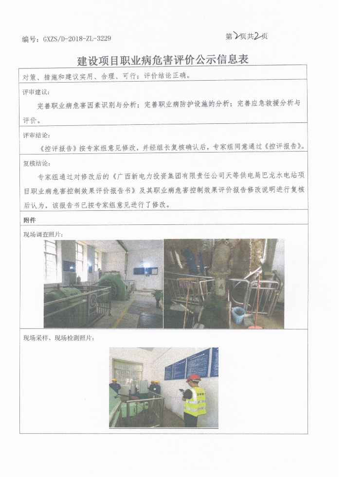 ����ˮ��վ2 22.12.10.png