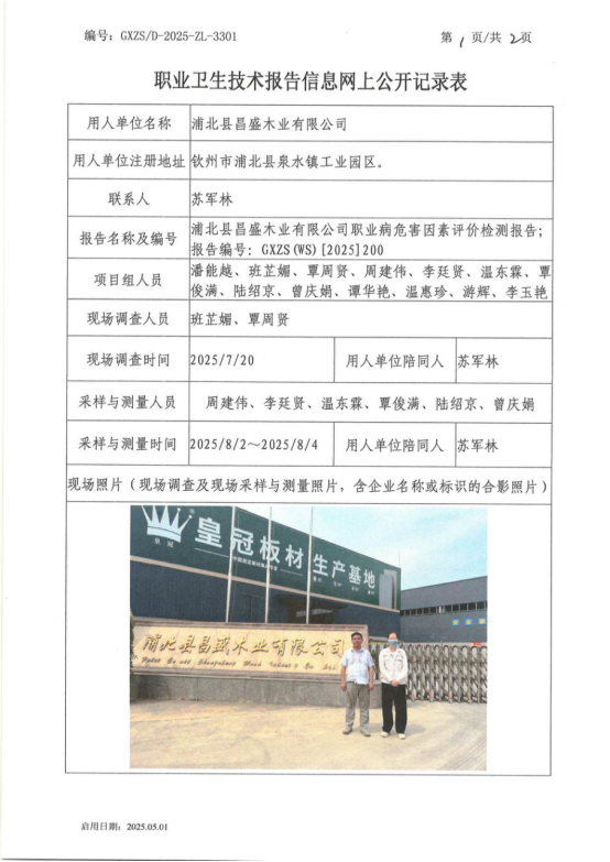 兴盛.png