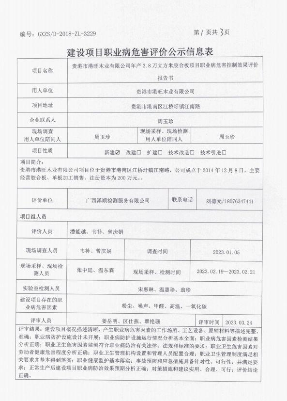 港旺1.png