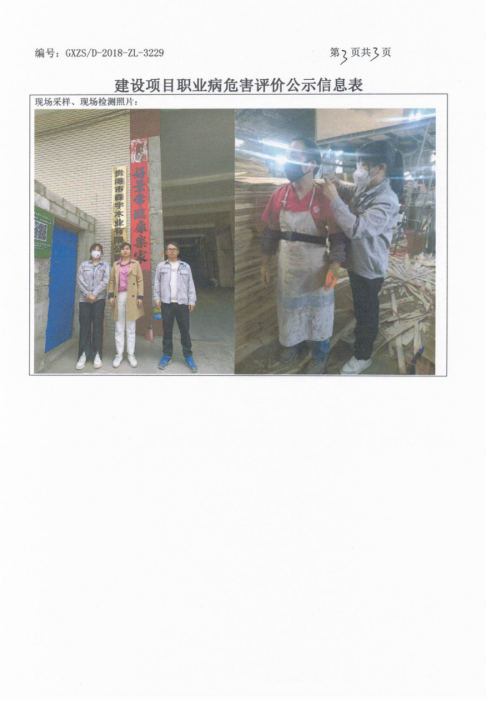 酒泉森宇木业3.png