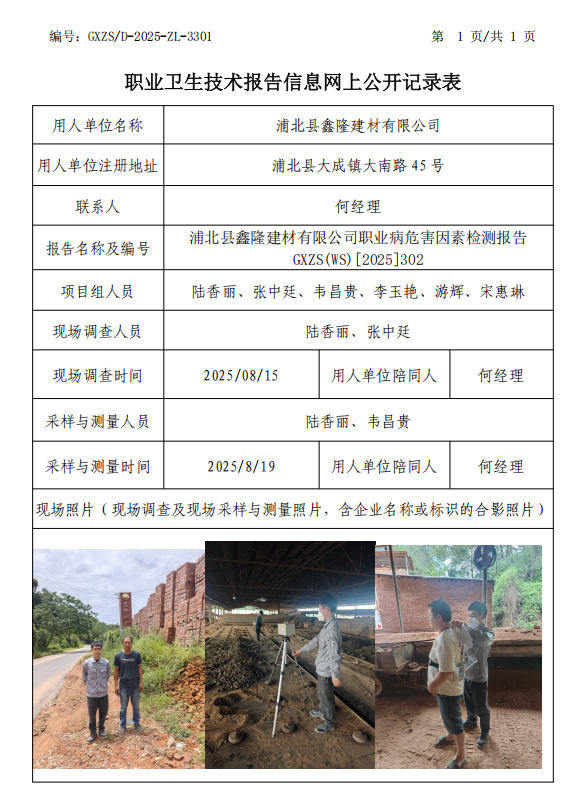鑫隆.png