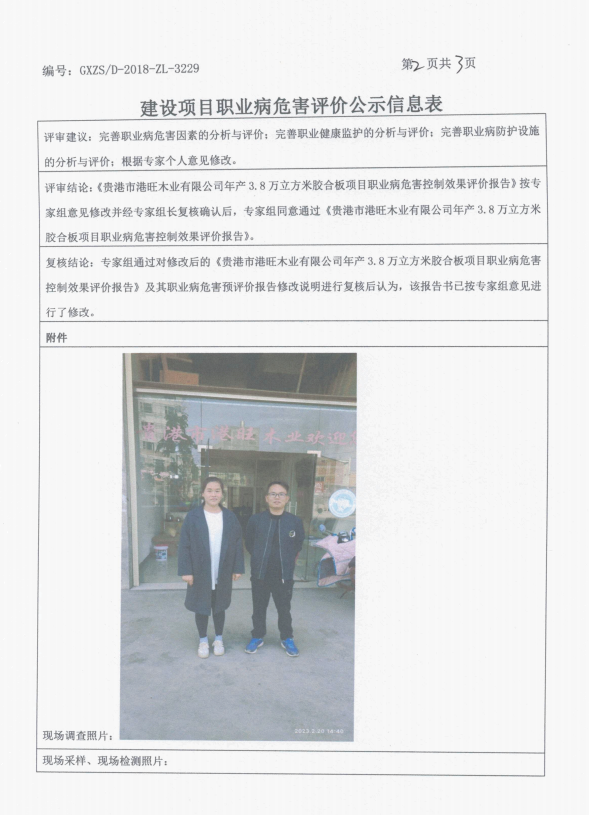 港旺2.png