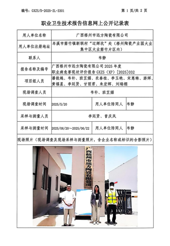 远处评价.png