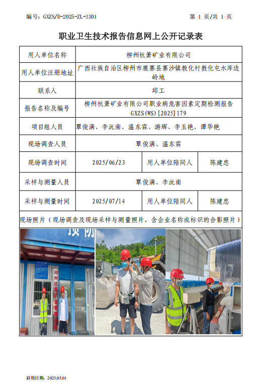 杭矿.png