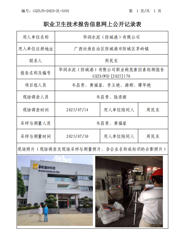 华润水泥.png