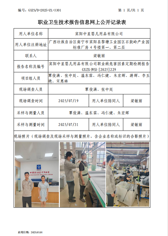 中婴儿.png