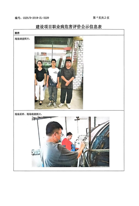 明华皮革2.png